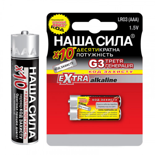Батарейки НАША СИЛА LR03 (AAA) 1.5V 1шт Extra alkaline