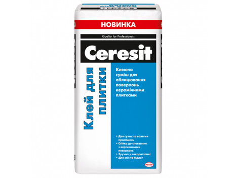 Клей для плитки Ceresit КП (25 кг)