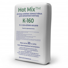Клей для плитки огнестойкий Hot Mix K-160 Христофоровский (20 кг)