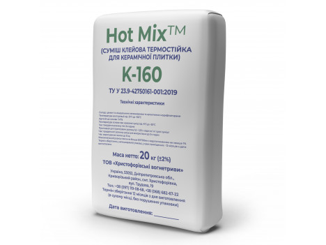 Клей для плитки огнестойкий Hot Mix K-160 Христофоровский (20 кг)