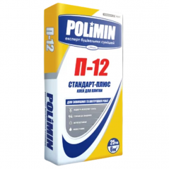 Клей для плитки Полімін П 12 Стандарт Плюс (25 кг) Polimin