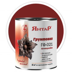 Грунт для металла Янтарь ГФ-021 красно-коричневый (2,8 кг) 