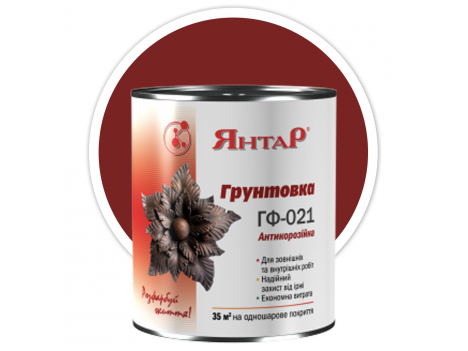 Грунт для металу Янтар ГФ-021 червоно-коричневий (0,9 кг)