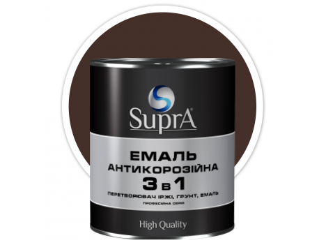 Емаль антикорозійна 3в1 Supra темно-коричнева (0,8 кг)