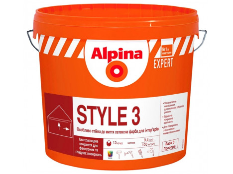 Краска интерьерная латексная Alpina Expert Style 3 База 3 (2,35 л) матовая