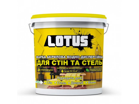 Фарба інтер'єрна акрилова Lotus для стін та стель (10 л)