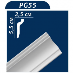 Плинтус потолочный Premium decor 2 м 55*25 (75 шт) PG55