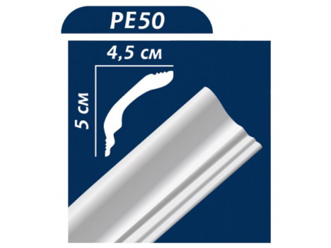 Плинтус потолочный Premium decor 2 м 45*50 (65 шт)PE50