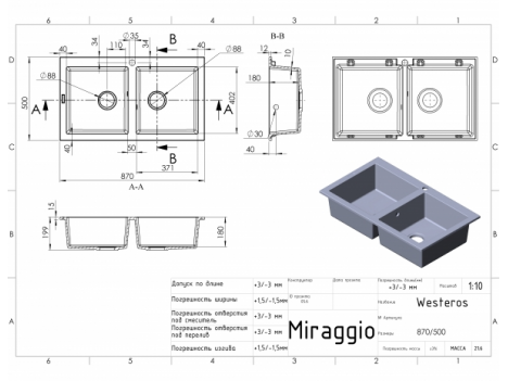 Мийка гранітна Miraggio Westeros (50 x 87 см) сіра, з сифоном