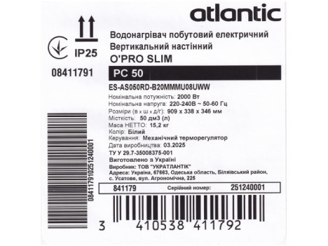 Бойлер Atlantic O'PRO Slim PC 50 (50 л)