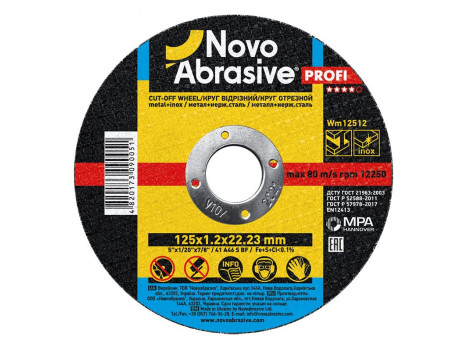 Коло відрізне по металу Novo Abrasive 41 14А 125 мм (1,2 мм) 22,23 мм