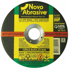 Коло відрізне по каменю Novo Abrasive 41 14А (125 х 1 мм)