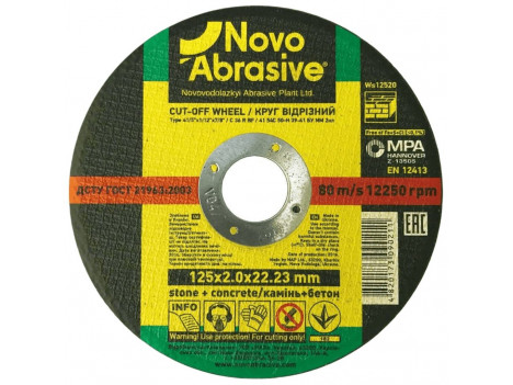 Коло відрізне по каменю Novo Abrasive 41 14А (125 х 1 мм)
