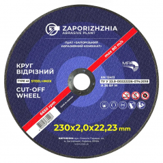 Круг отрезной для металла ЗАК 230 х 2,0 мм (22,23 мм)