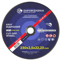 Круг отрезной для металла ЗАК 230 х 2,5 мм (22,23 мм)