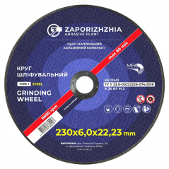 Круг зачистной ЗАК 1 230 х 6,0 мм (22,23 мм)