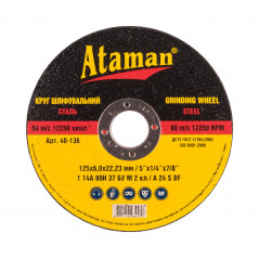 Коло шліфувальне для металу ATAMAN 1 14А 230 мм (6х22)