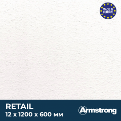 Плита Armstrong Retail 12 мм (1,2 х 0,6 м)