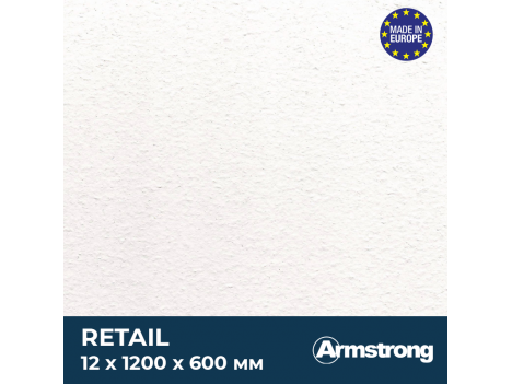 Плита Armstrong Retail 12 мм (1,2 х 0,6 м)