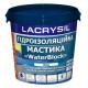 Мастика гідроізоляційна акрилова Lacrysil (1,2 кг)