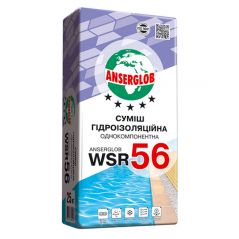Гідроізоляційна суміш Anserglob WSR-56 (25 кг)