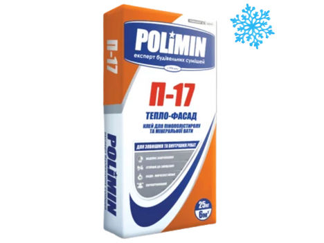 Клей для теплоизоляции Polimin П 17 Тепло Фасад ЗИМА (25 кг)