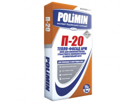 Клей для теплоізоляції Polimin П 20 Тепло Фасад Арм (25 кг)