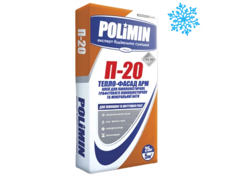 Клей для теплоизоляции Polimin П 20 Тепло Фасад Арм ЗИМА (25 кг)