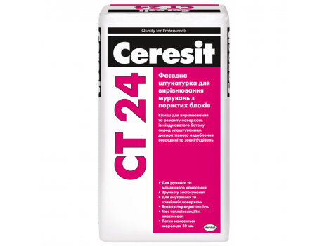 Штукатурка выравнивающая Ceresit CT 24 (25 кг)