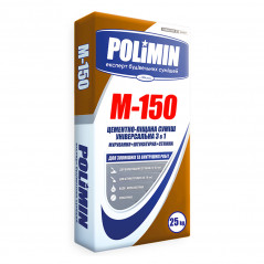 Цементно-піщана суміш Полімін M-150 (25 кг) Polimin